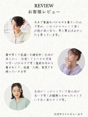 マタニティ パジャマ・ルームウェア|【授乳しやすい】ダブルガーゼシンプルパジャマ【産前産後対応パンツ付】