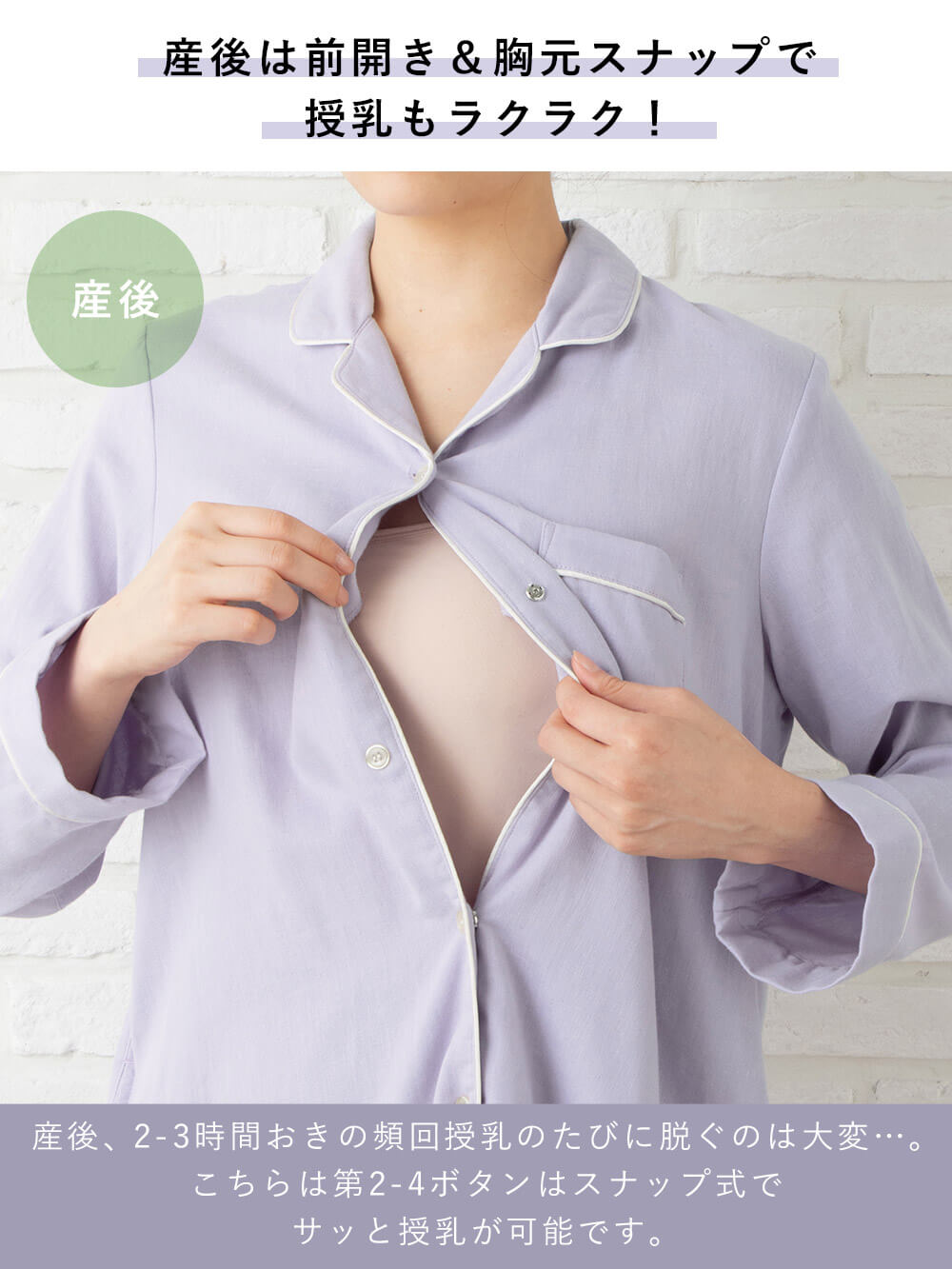 マタニティ パジャマ・ルームウェア|【授乳しやすい】ダブルガーゼシンプルパジャマ【産前産後対応パンツ付】