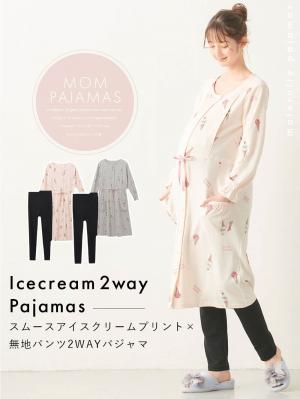 マタニティ パジャマ・ルームウェア|【授乳口付】スムースアイスクリームプリント×無地パンツ2WAYパジャマ|ピンク