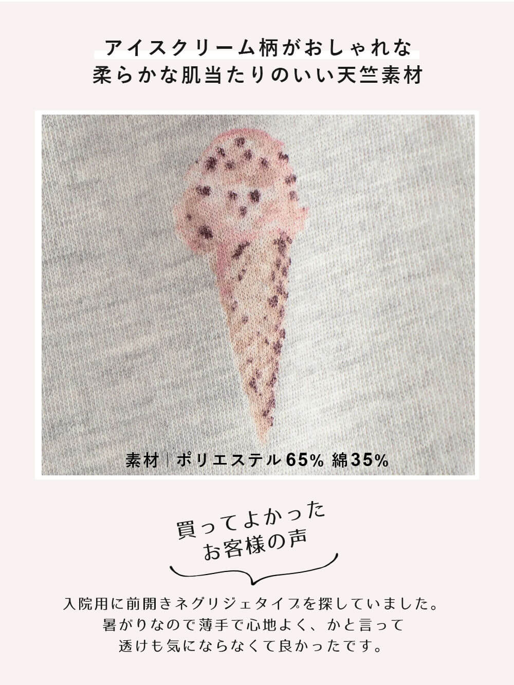 マタニティ パジャマ・ルームウェア|【授乳口付】スムースアイスクリームプリント×無地パンツ2WAYパジャマ