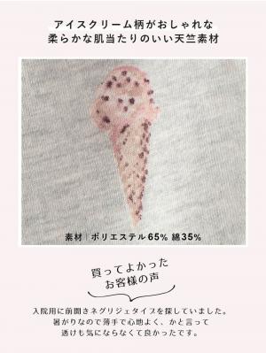 マタニティ パジャマ・ルームウェア|【授乳口付】スムースアイスクリームプリント×無地パンツ2WAYパジャマ
