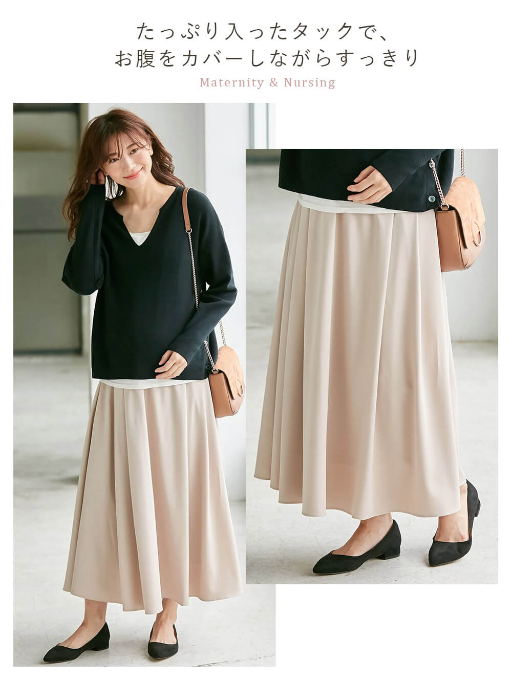 マタニティ スカート|【産前産後対応】ベネシャンタックフレアスカート【出産後も長く使える】