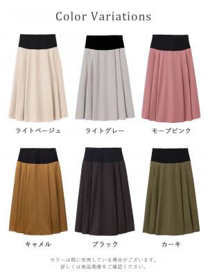 マタニティ スカート|【産前産後対応】ベネシャンタックフレアスカート【出産後も長く使える】