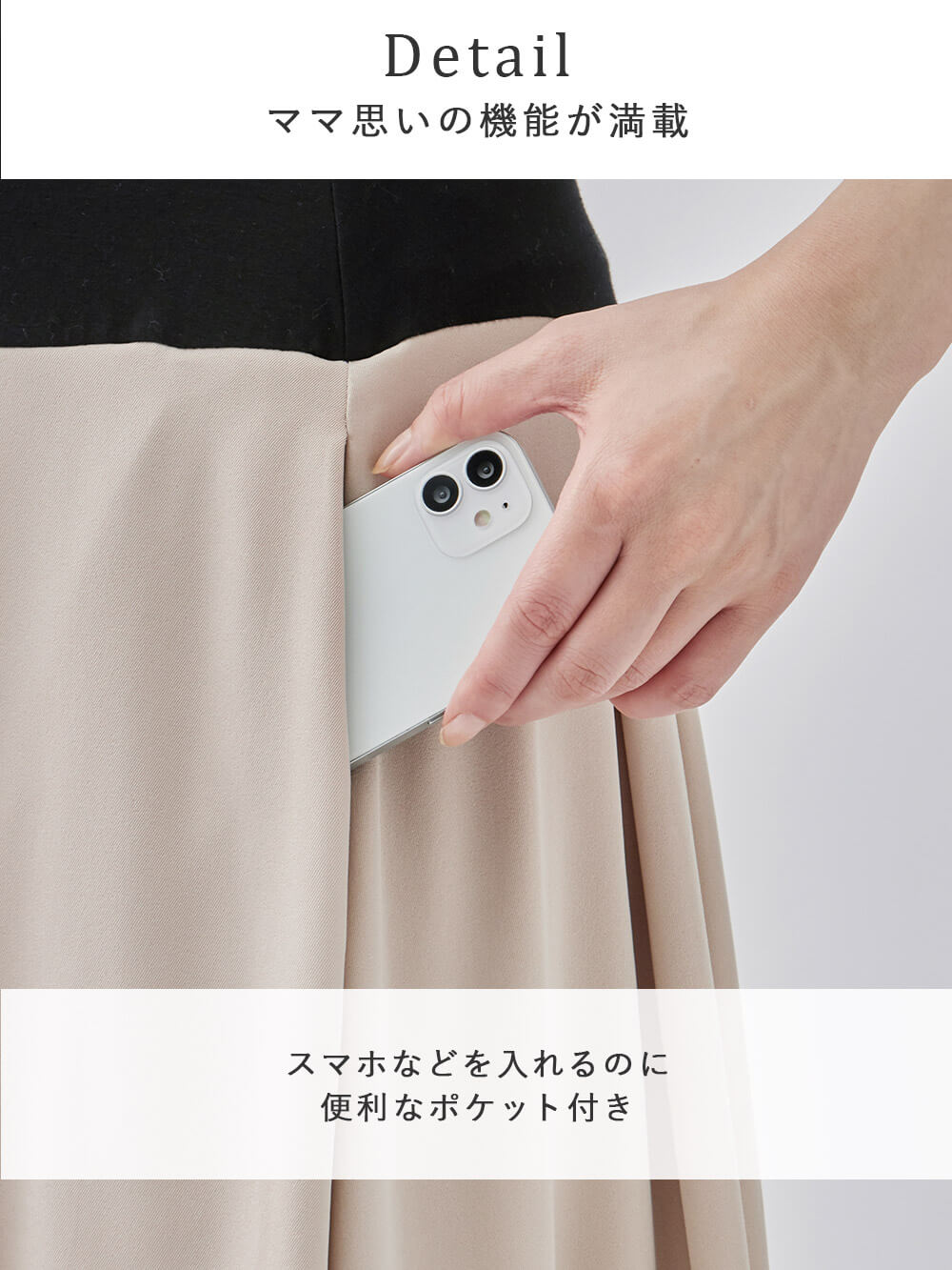 マタニティ スカート|【産前産後対応】ベネシャンタックフレアスカート【出産後も長く使える】