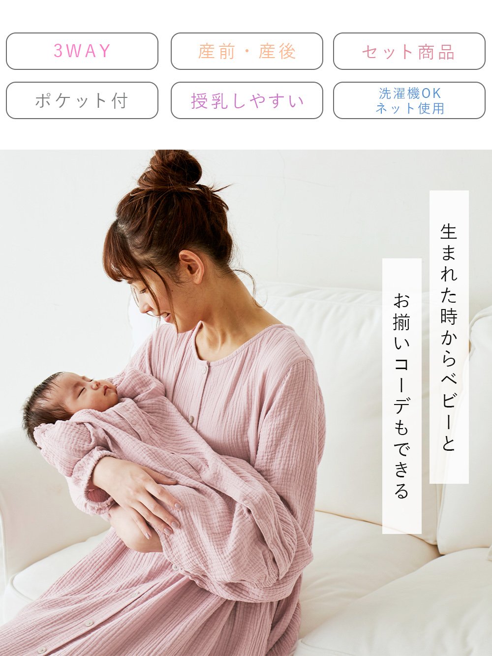 エンジェリーベ マタニティ、授乳用パジャマ | fpac.com.br