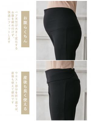 マタニティ パジャマ・ルームウェア|【セット】ぷくぷくダブルガーゼ裾ティアード3WAYワンピース&産後も使えるレギンスパジャマ マタニティ・授乳パジャマ