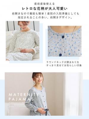 マタニティ パジャマ・ルームウェア|【マタニティ・授乳服】天竺花柄ネグリジェ