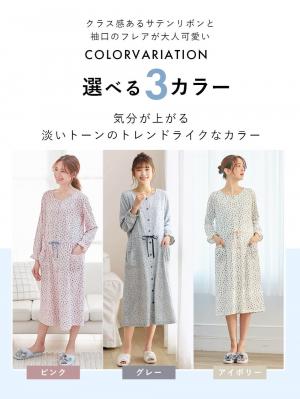 マタニティ パジャマ・ルームウェア|【マタニティ・授乳服】天竺花柄ネグリジェ