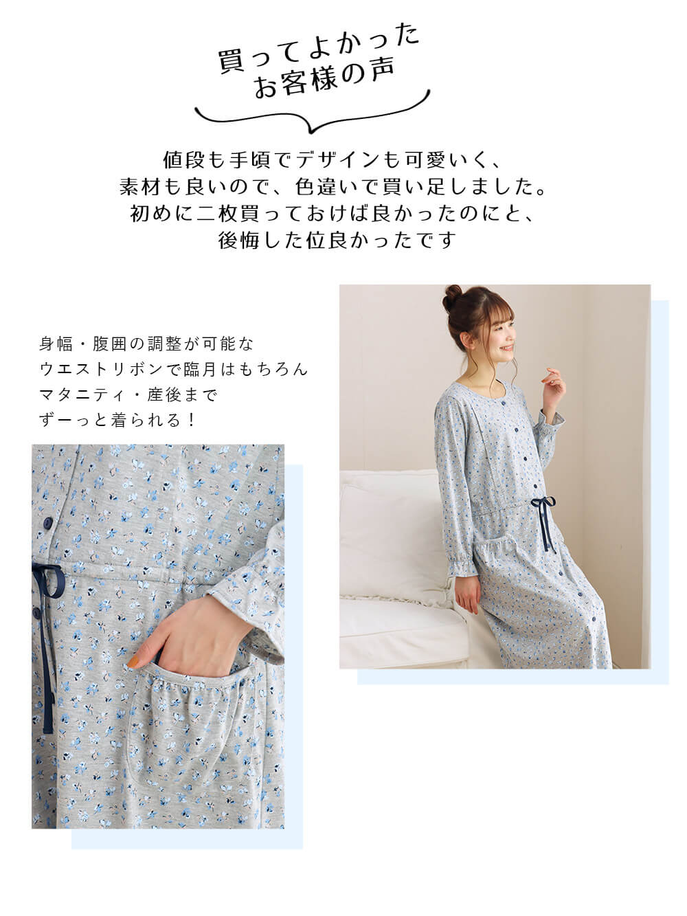 マタニティ パジャマ・ルームウェア|【マタニティ・授乳服】天竺花柄ネグリジェ