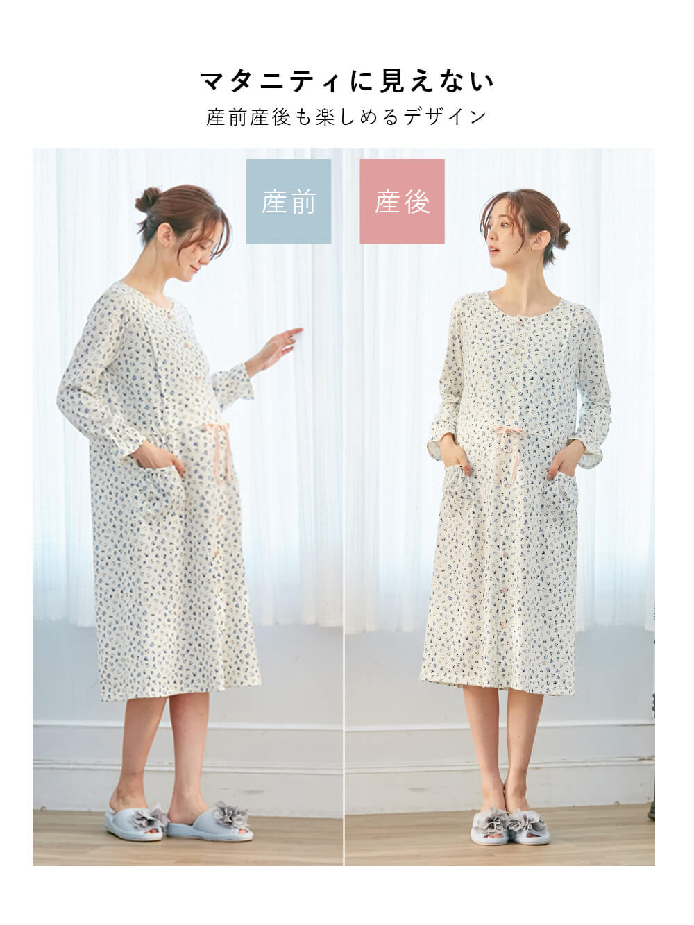 エンジェリーベ マタニティ　パジャマ　花柄　ガーゼ　ロンパース ANGELIEBE マタニティパジャマ 長袖 授乳服 前開き 入院 ダブル