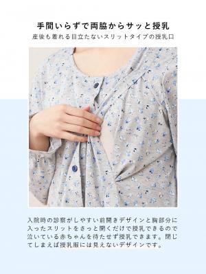 マタニティ パジャマ・ルームウェア|【マタニティ・授乳服】天竺花柄ネグリジェ