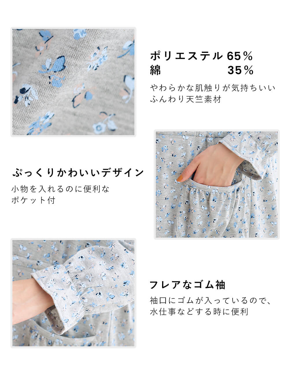 マタニティ パジャマ・ルームウェア|【マタニティ・授乳服】天竺花柄ネグリジェ