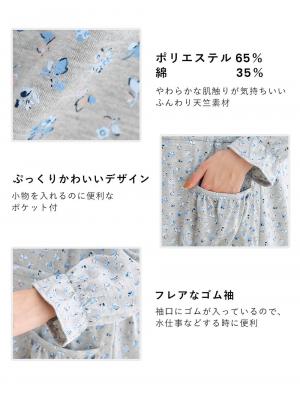 マタニティ パジャマ・ルームウェア|【マタニティ・授乳服】天竺花柄ネグリジェ