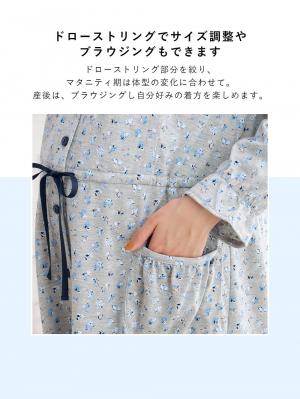 マタニティ パジャマ・ルームウェア|【マタニティ・授乳服】天竺花柄ネグリジェ