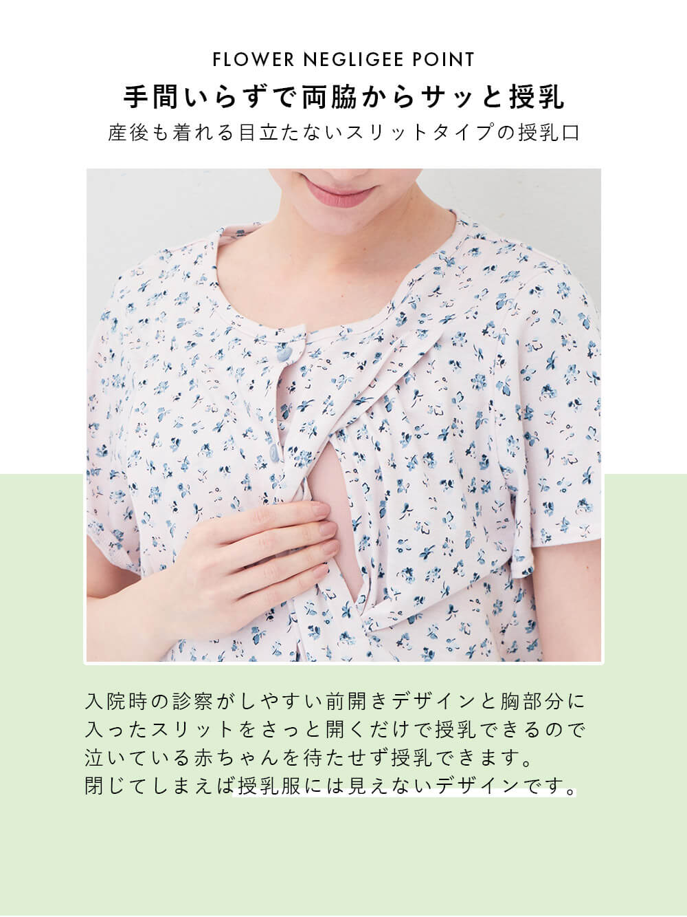 マタニティ パジャマ・ルームウェア|【マタニティ・授乳服】天竺花柄半袖ネグリジェ