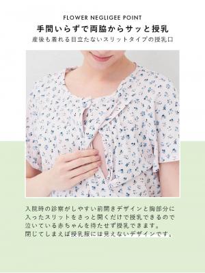 マタニティ パジャマ・ルームウェア|【マタニティ・授乳服】天竺花柄半袖ネグリジェ
