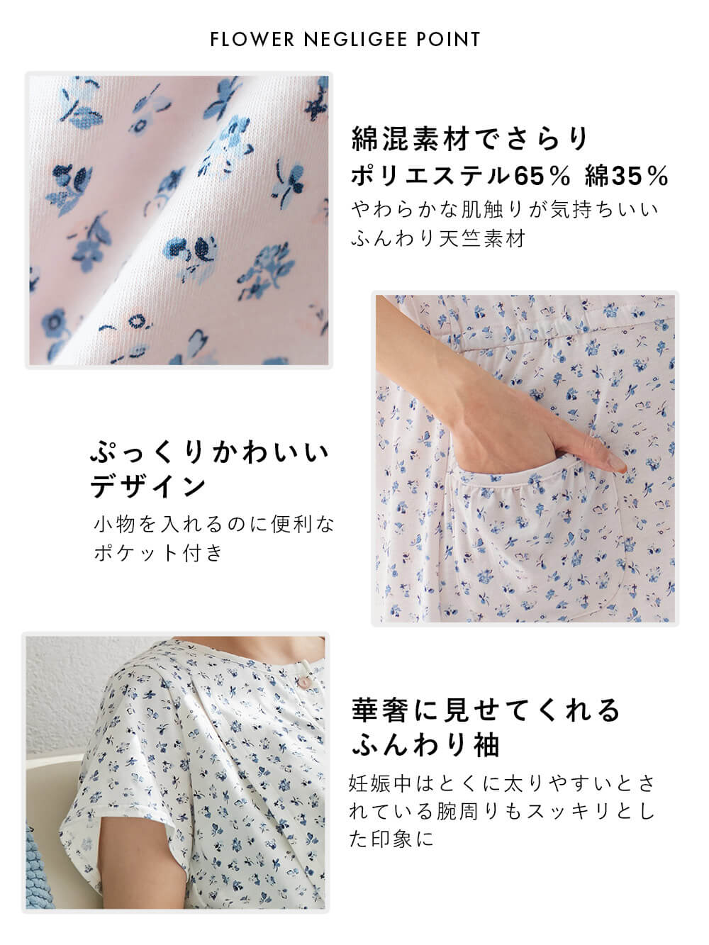 マタニティ パジャマ ルームウェア マタニティ 授乳服 天竺花柄半袖ネグリジェ マタニティウェア 授乳服通販 エンジェリーベ 公式