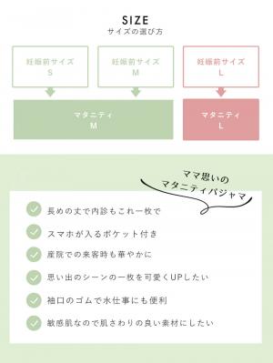 マタニティ パジャマ・ルームウェア|【マタニティ・授乳服】天竺花柄半袖ネグリジェ