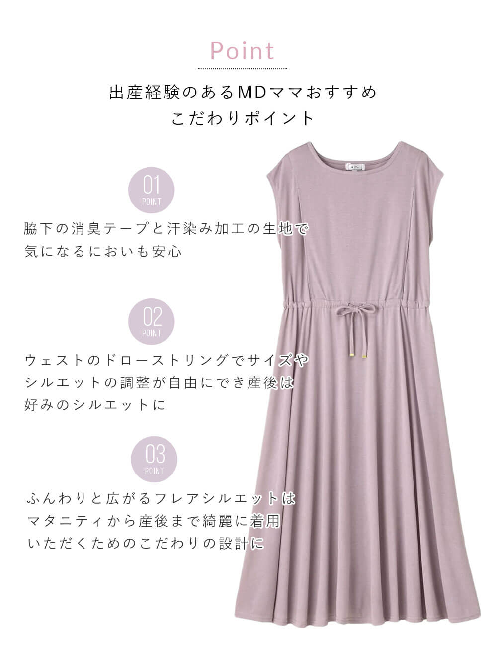 マタニティ ワンピース|天竺汗染み防止ワンピース マタニティ・授乳服【出産後も長く使える】