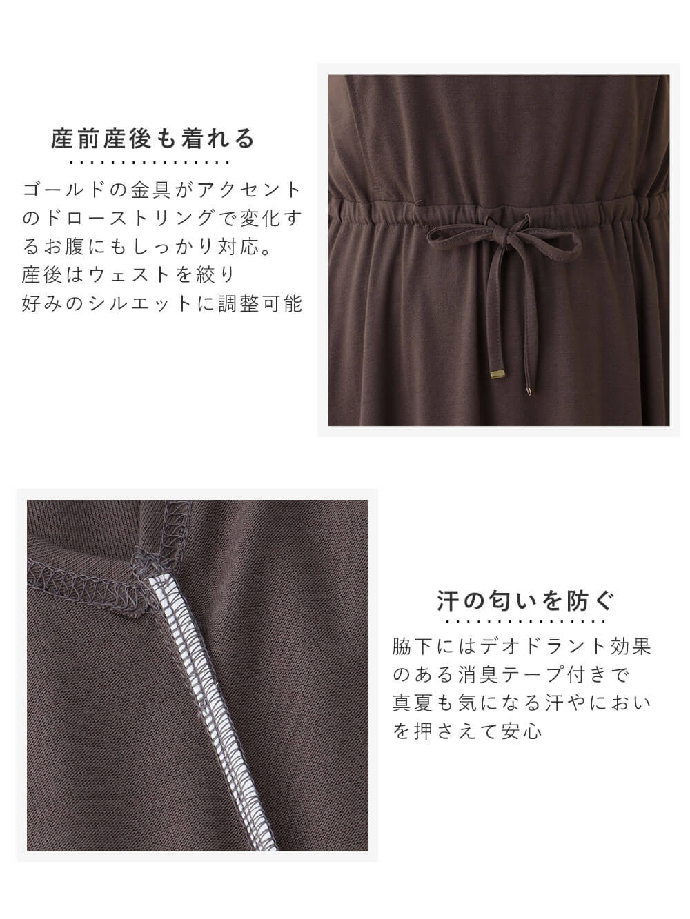 マタニティ ワンピース|天竺汗染み防止ワンピース マタニティ・授乳服【出産後も長く使える】