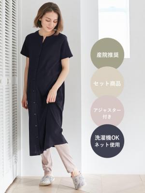 マタニティ パジャマ・ルームウェア|【マタニティ・授乳服】ワッフル×天竺2WAY半袖パジャマ