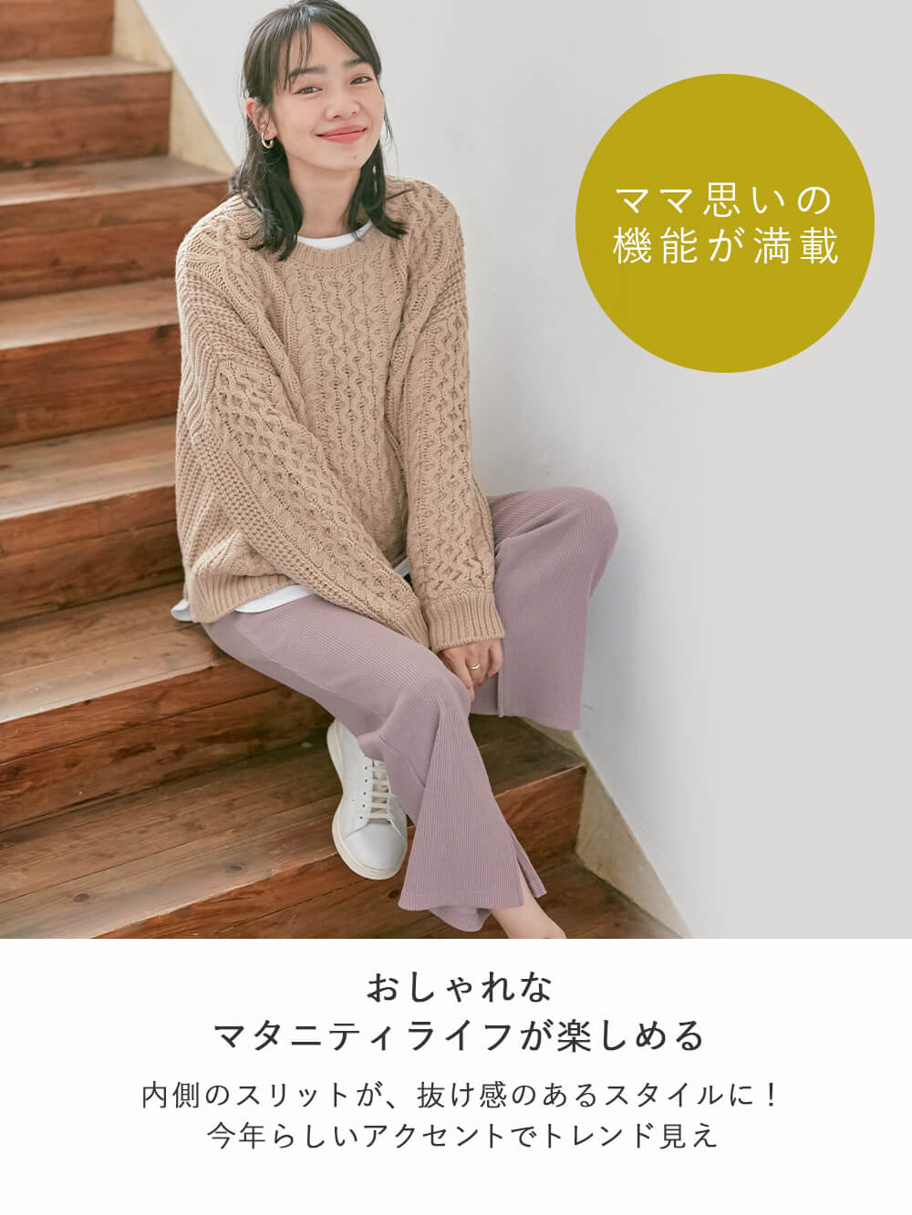 マタニティ パンツ|ain（アイン）リブフレアレギンスパンツ　マタニティ・産後対応【出産後も長く使える】