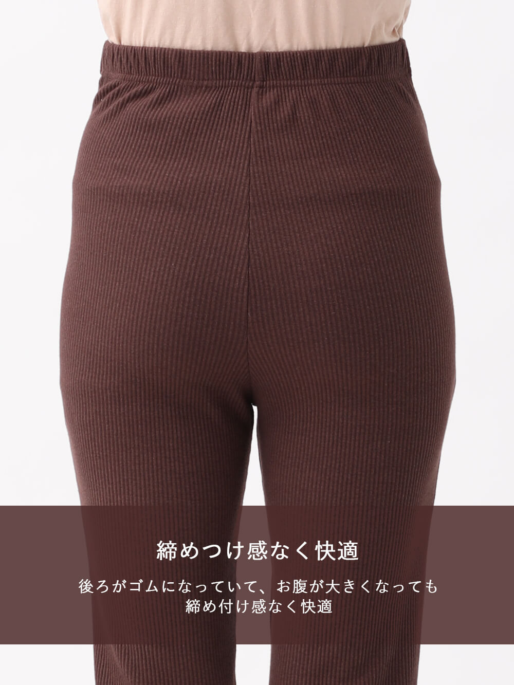 マタニティ パンツ|ain（アイン）リブフレアレギンスパンツ　マタニティ・産後対応【出産後も長く使える】