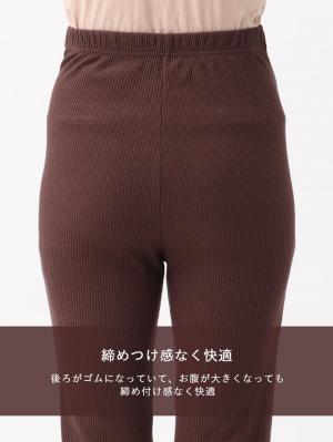 マタニティ パンツ|ain（アイン）リブフレアレギンスパンツ　マタニティ・産後対応【出産後も長く使える】