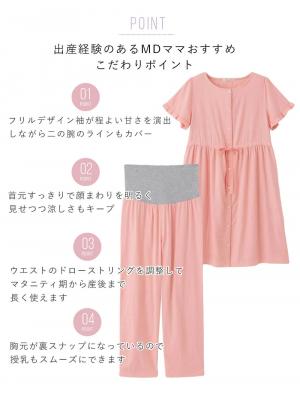 マタニティ パジャマ・ルームウェア|【マタニティ・産後】ダブルガーゼ フリル半袖パジャマ