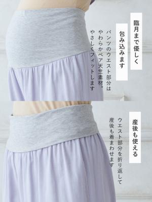 マタニティ パジャマ・ルームウェア|【マタニティ・産後】ダブルガーゼ フリル半袖パジャマ