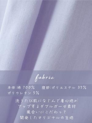マタニティ パジャマ・ルームウェア|【マタニティ・産後】ダブルガーゼ フリル半袖パジャマ