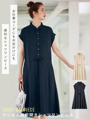 マタニティ オフィス 通勤服 マタニティウェア 授乳服通販 エンジェリーベ 公式