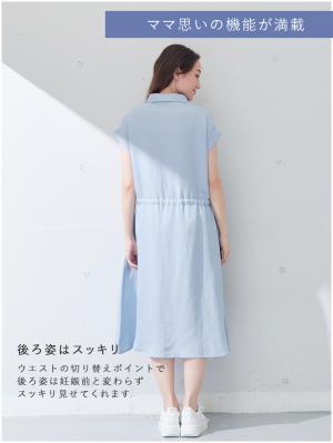 【使ってない】マタニティ　オフィス　通勤服|テンセル麻前開きシャツワンピース　マタニティ・授乳服【出産後も長く使える】