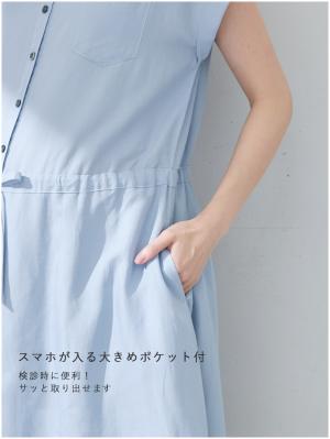 【使ってない】マタニティ　オフィス　通勤服|テンセル麻前開きシャツワンピース　マタニティ・授乳服【出産後も長く使える】