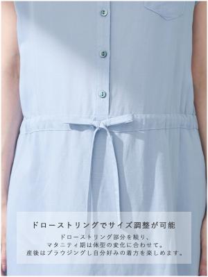 【使ってない】マタニティ　オフィス　通勤服|テンセル麻前開きシャツワンピース　マタニティ・授乳服【出産後も長く使える】