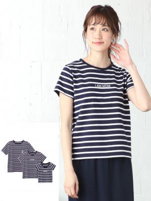 マタニティ トップス|【パパ・ママ・ベビー3点セット】Tシャツセット|ネイビー×オフ