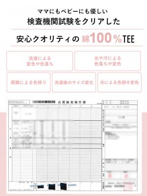 マタニティ トップス|【産後ママにやさしい防汚加工】綿100%授乳半袖TEE