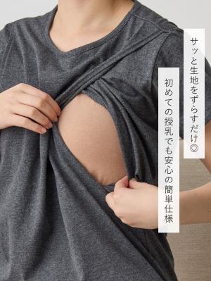 マタニティ トップス|【産後ママにやさしい防汚加工】綿100%授乳半袖TEE