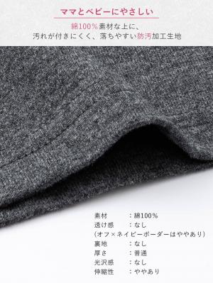 マタニティ トップス|【産後ママにやさしい防汚加工】綿100%授乳半袖TEE