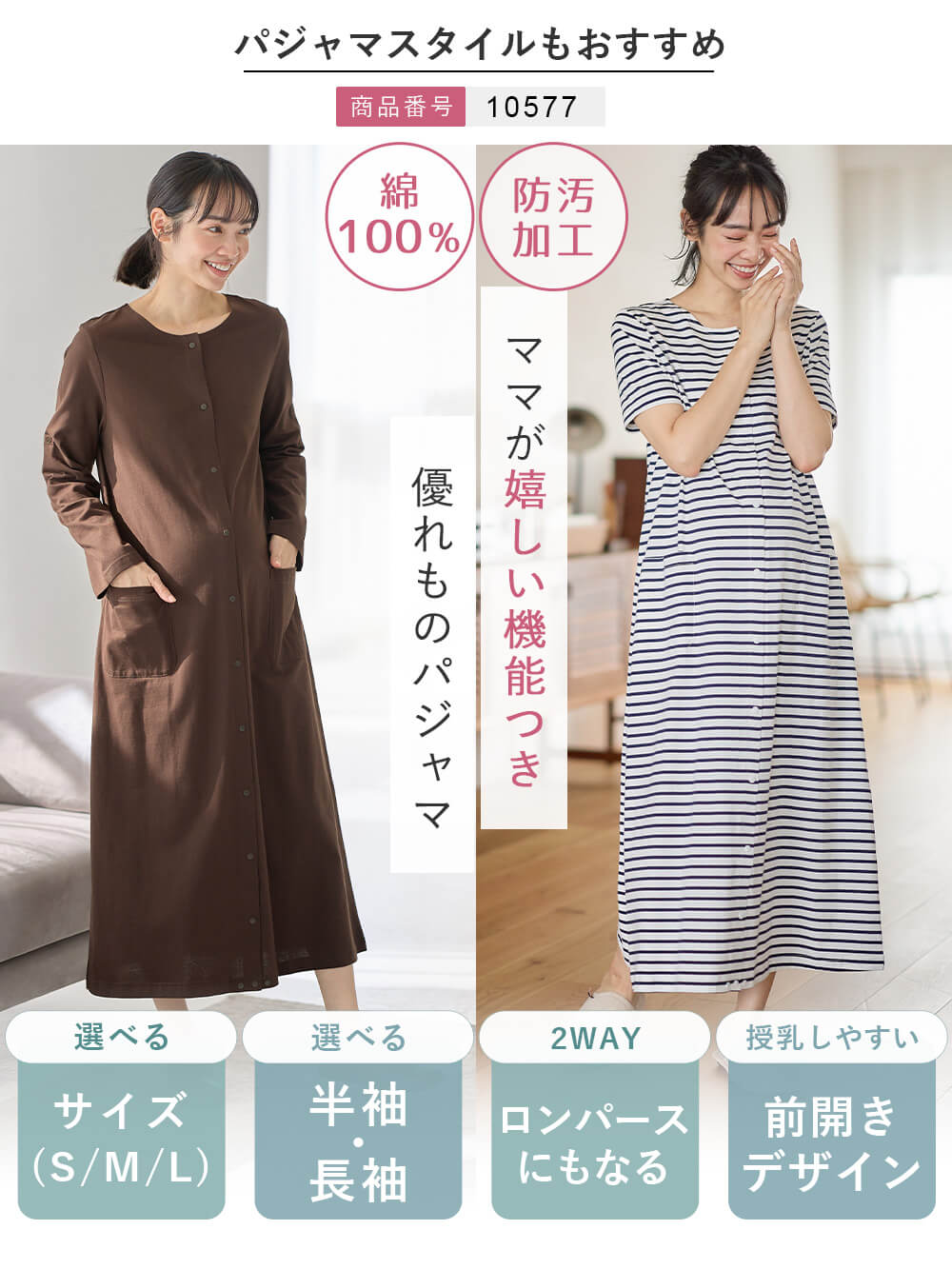 マタニティ トップス|【産後ママにやさしい防汚加工】綿100%授乳半袖TEE