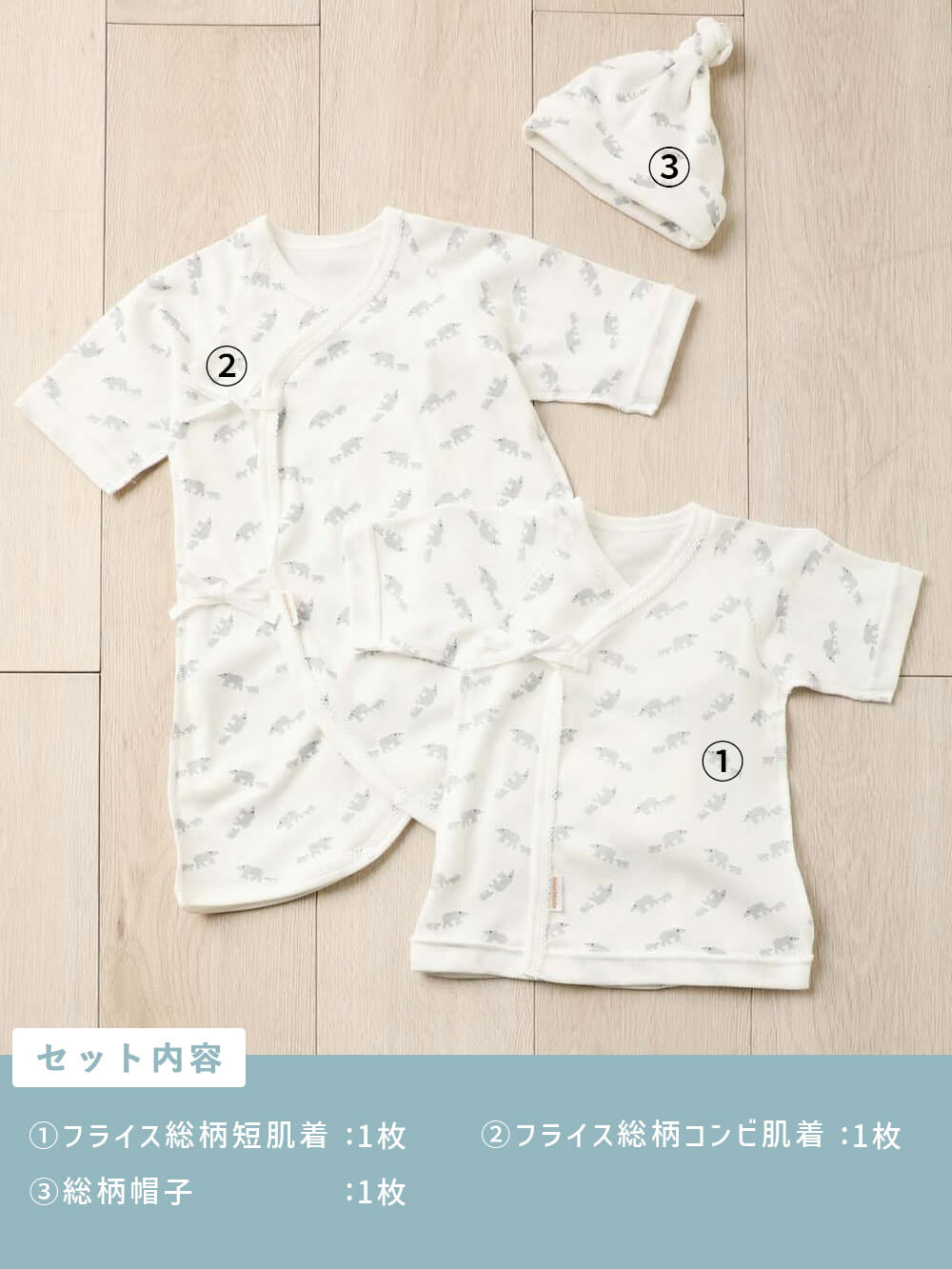 出産準備|【日本製】【Anna Nicola】プリント短肌着&コンビ肌着、キャップ3点セット