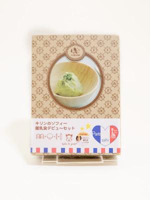 授乳・調乳・お食事|【日本製】	FUNFAM（ファンファン）キリンのソフィー離乳食デビューセット｜出産 祝い