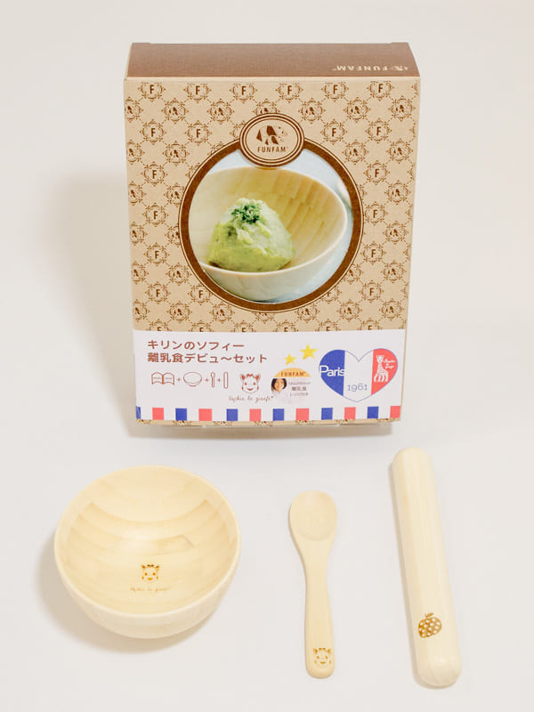 授乳・調乳・お食事|【日本製】	FUNFAM（ファンファン）キリンのソフィー離乳食デビューセット｜出産 祝い