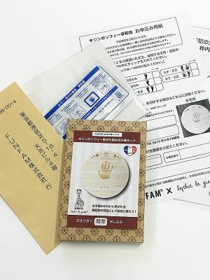 アウトレット|【日本製】FUNFAM（ファンファン）キリンのソフィー手形皿お仕立券セット