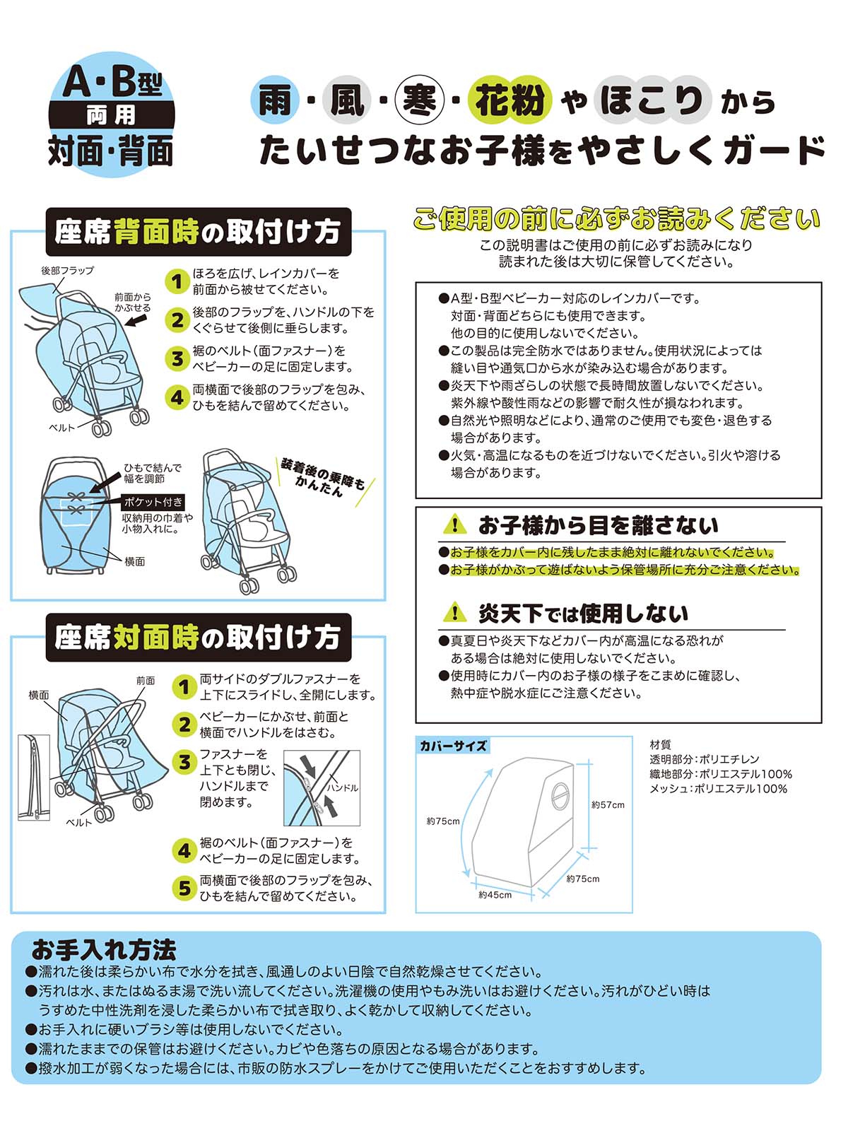 ベビーカー|【FABHUG】ベビーカーカバー