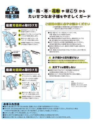 ベビーカー|【FABHUG】ベビーカーカバー