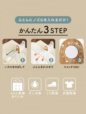 子育て便利家電|BRUNO(ブルーノ)マルチふとんドライヤー