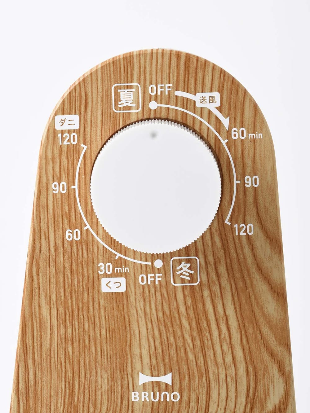 子育て便利家電|BRUNO(ブルーノ)マルチふとんドライヤー