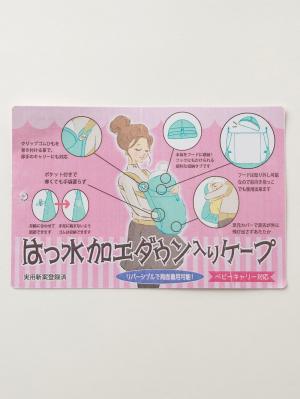 ベビーケープ|エンボス流星柄タフタ×シャギーフリースワンタッチケープ|ネイビー