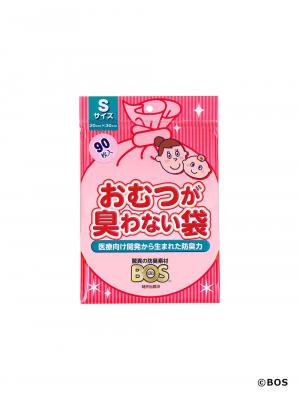 おむつ関連グッズ|【BOS】おむつが臭わない袋　ベビー用(Sサイズ)